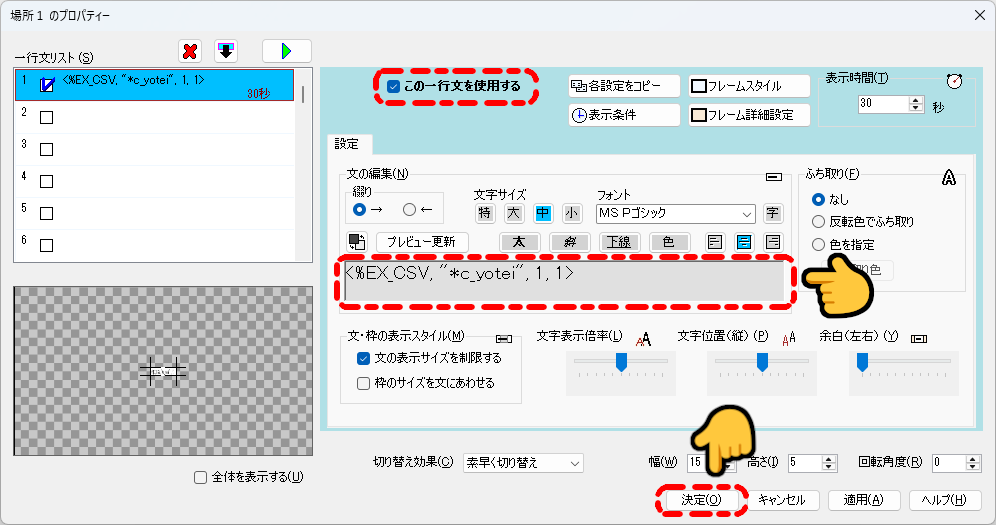 プロパティーの編集
