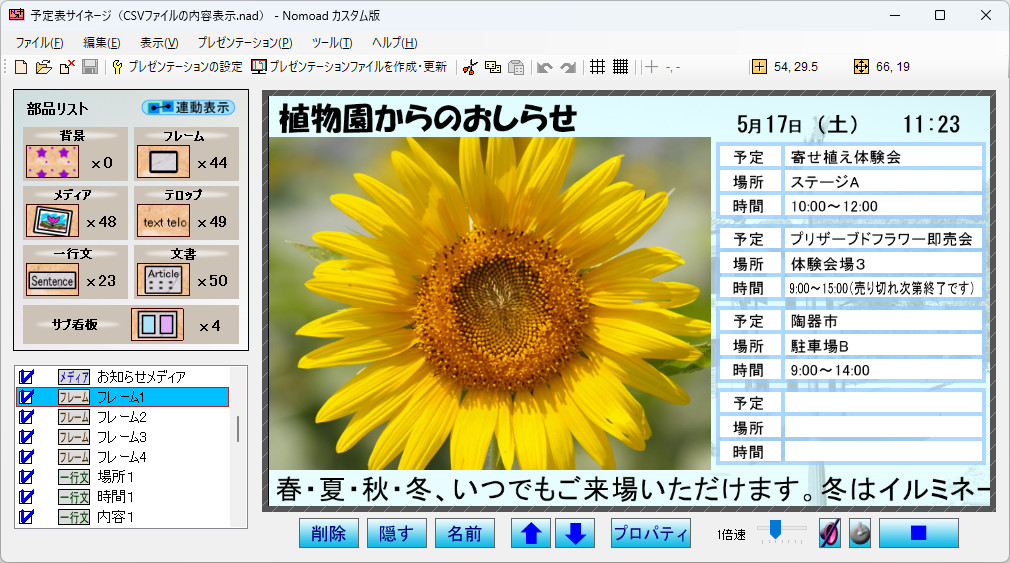 プレビューします