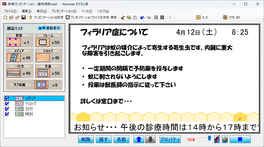 プレビューします