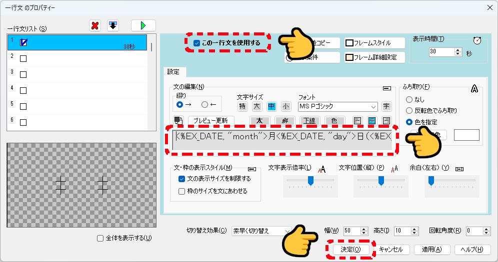 リアルタイムデータタグの入力