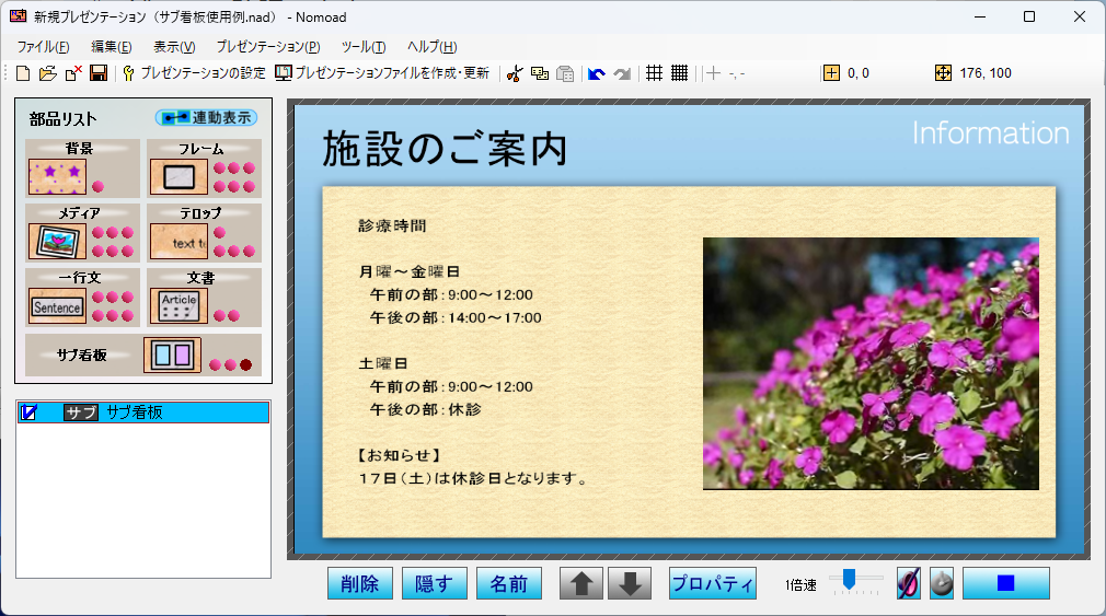 プレビューします