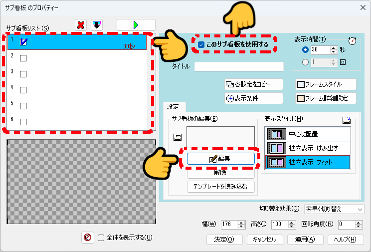 プロパティーの設定