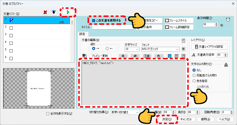 リアルタイムデータタグの入力